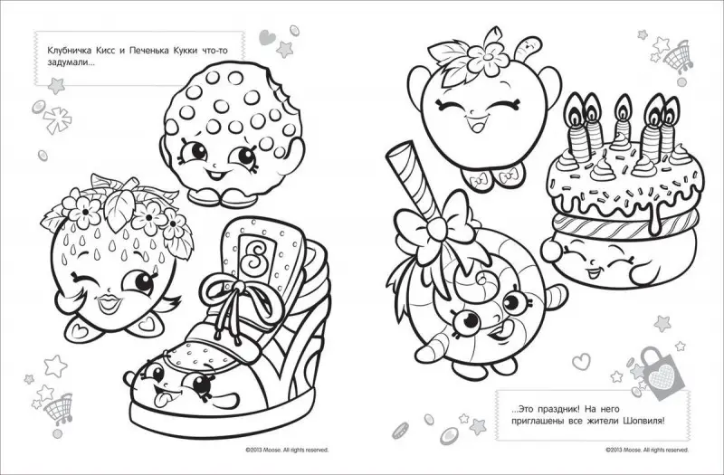 Шопкинс. Shopkins. Веселые раскраски (Розовая)