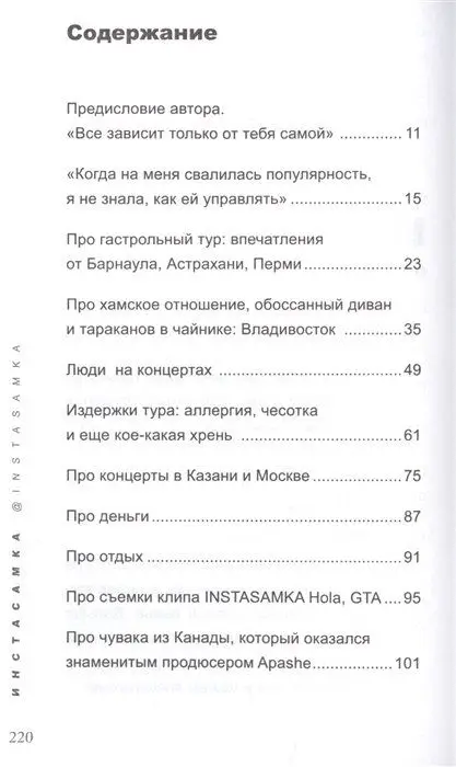 Хайп в Instagram: разговор по фактам