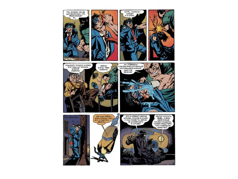 Древние комиксы. Спирит