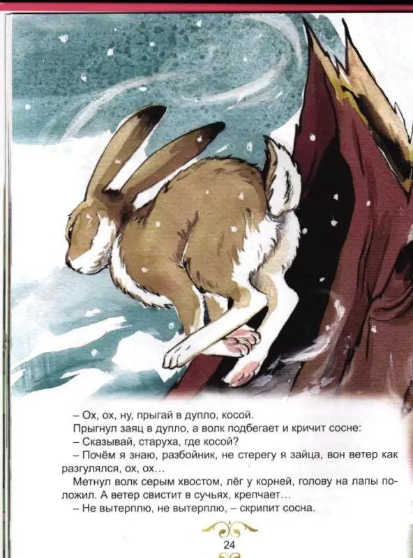 Сорочьи сказки: Алексей Толстой