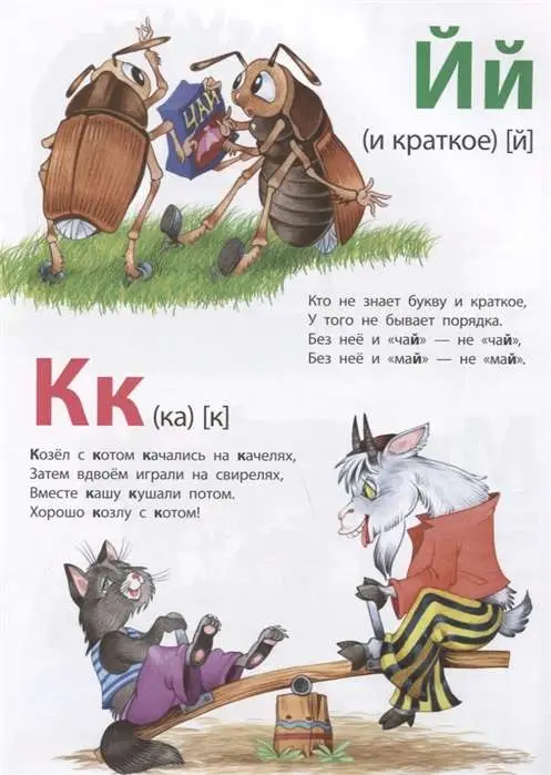 АЗБУКА.(А4).ЖИВАЯ АЗБУКА