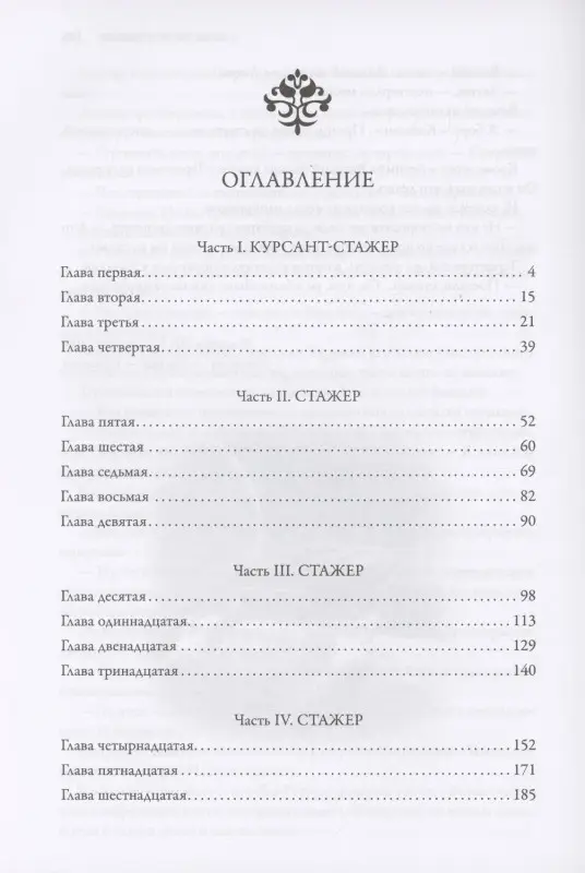 Шуруп