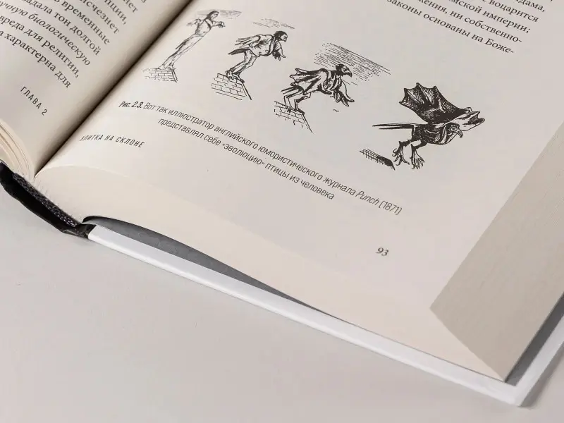 Винарский Максим: Мертвый лев: Посмертная биография Дарвина и его идей