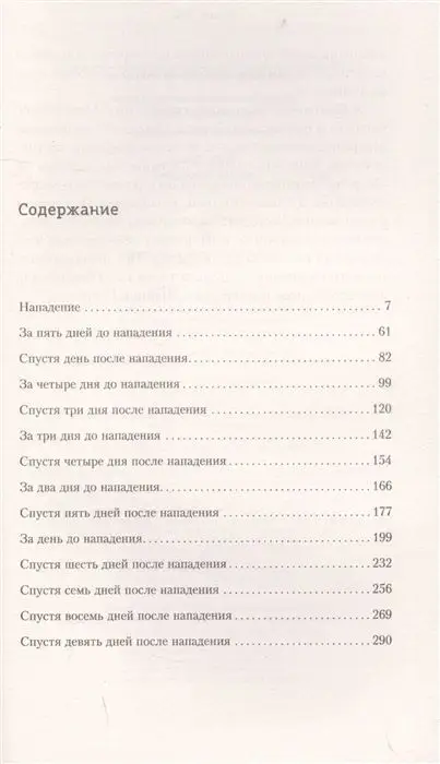 Уценка. Луанн Райс: Ящик Пандоры