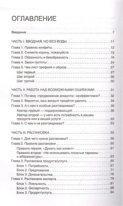 Из бюджета только кот. Книга о продвижении и прогревах в инстаграме
