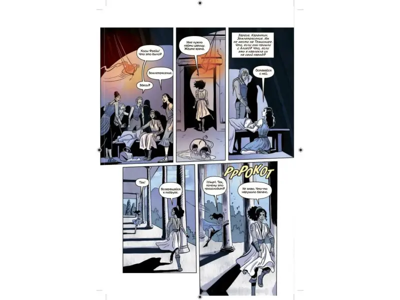 Чудо-Женщина. Вестница войны