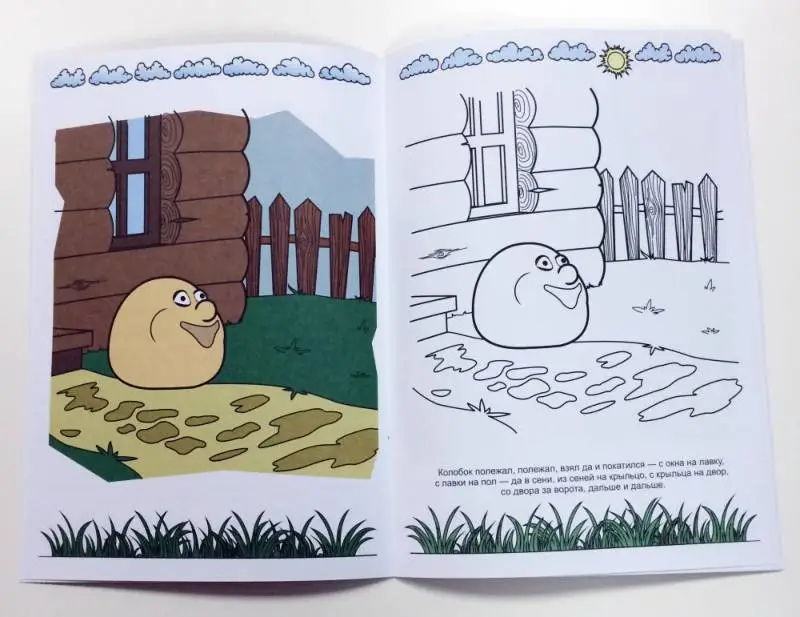 Сказка-раскраска "Колобок", А4, мягкая обложка (978-5-9907842-6-0)