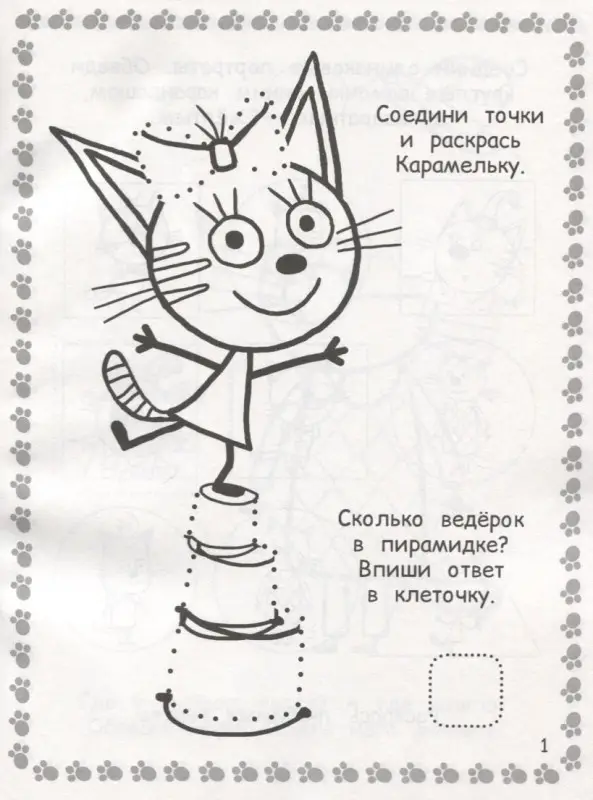 Уценка. Раскраска с глиттером N РГ 2203 Энчантималс