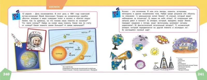 Большой альбом по развитию речи. Говорим правильно