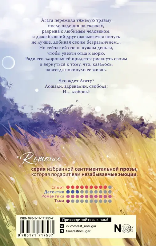 Уценка.Росс Лия: Непокорные