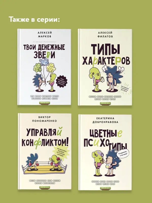 Добронравова Екатерина: Цветные психотипы