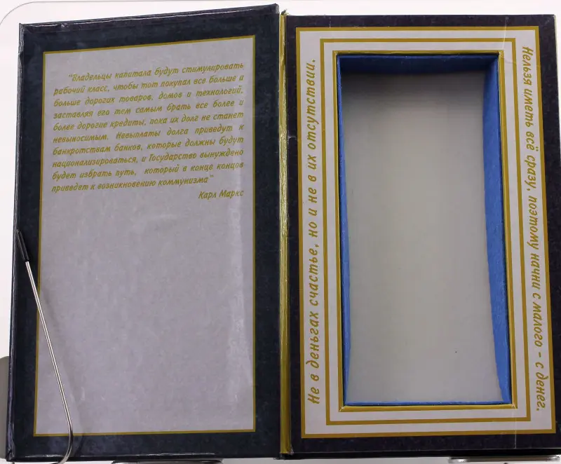 Уценка. Книга-шкатулка "Капитал"