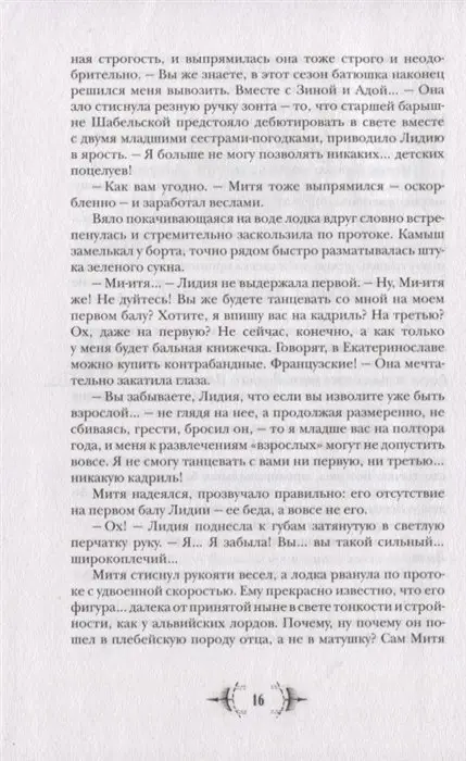 Уценка. Потомокъ. 2. На стороне мертвецов