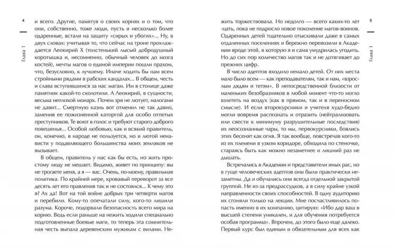 Уценка. Инна Бирюкова: Из огня да в полымя. Книга 2. Трудиться. Учиться. Влюбить