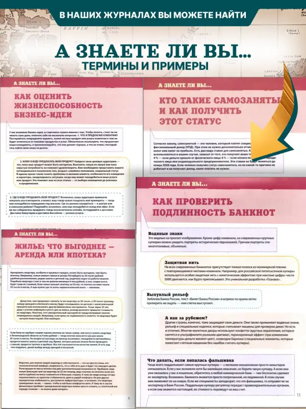 W0519  Комплект Монеты и банкноты из 4 х журналов