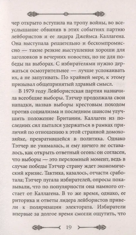 33 стратегии войны