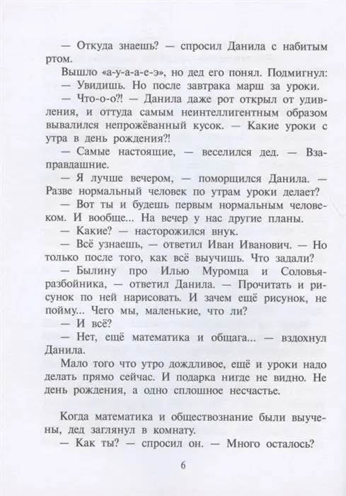 Уценка. Турханов, Лебедева: Лебедева. Голос бога Обатала
