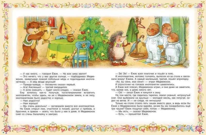 Уценка. 100 любимых сказок