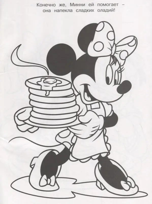 Волшебная раскраска N РК 1915 "Минни"
