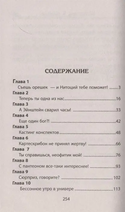 Лада Ксенофонтова: Шпаргалки в подушке
