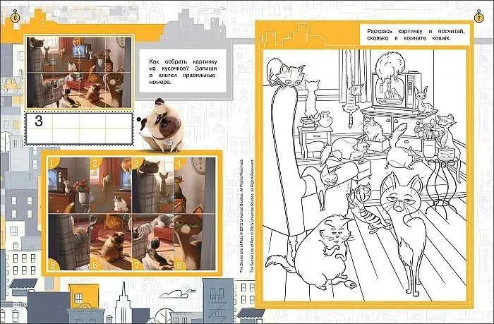 Тайная жизнь домашних животных. Раскраски, игры, аппликации (+ наклейки)