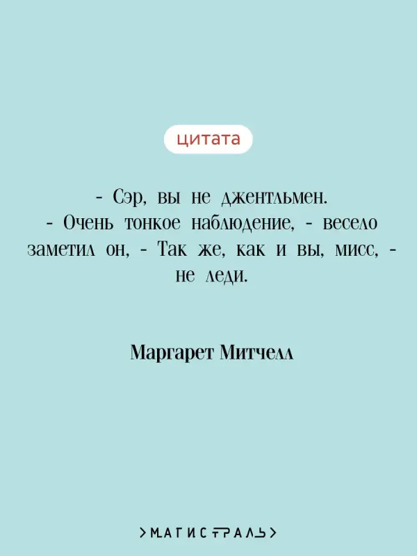 Уценка. Маргарет Митчелл. Унесенные ветром. Том 1 (92181-1)