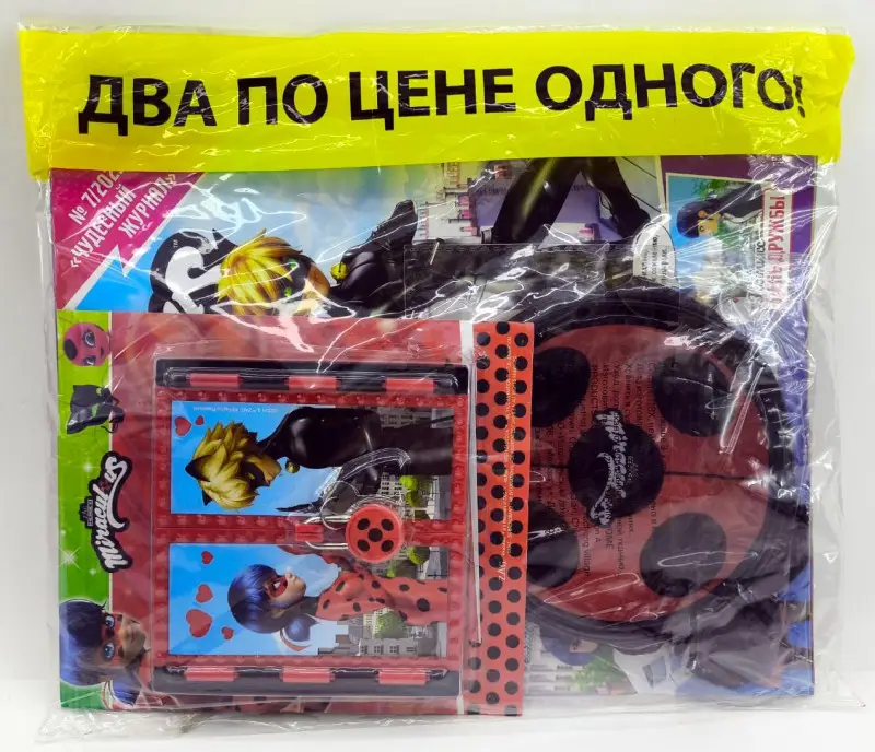 Леди Баг СУПЕРПАК (журнал 07/25 + 2 случайных подарка)