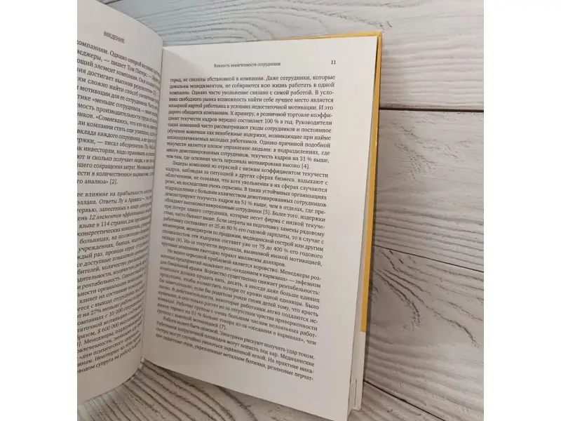 Вагнер Родд, Хартер Джеймс. 12 элементов успешного менеджмента