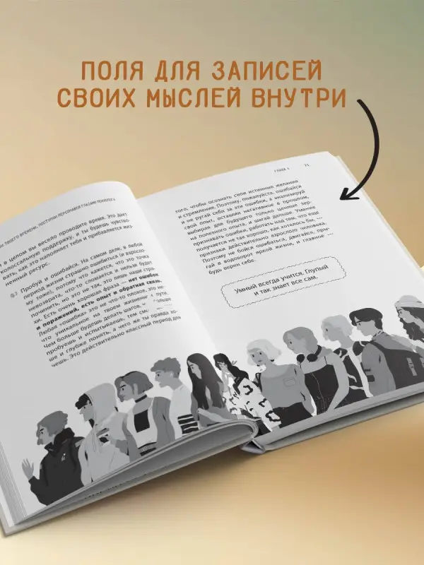 Пронина Мария Николаевна: Герои твоего времени. Поступки персонажей глазами психолога