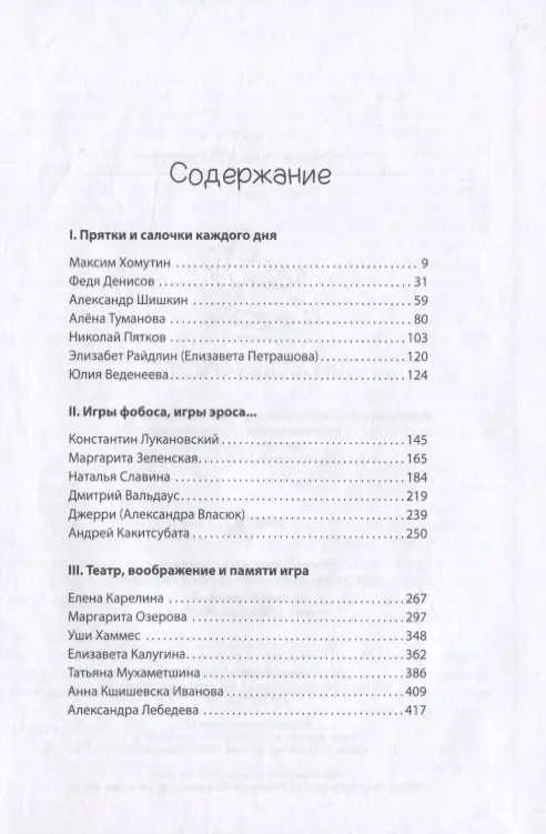 Уценка. Играя выбери игру