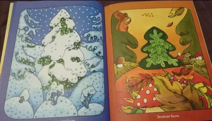 Уценка. Елочка (978-5-906889-15-7)