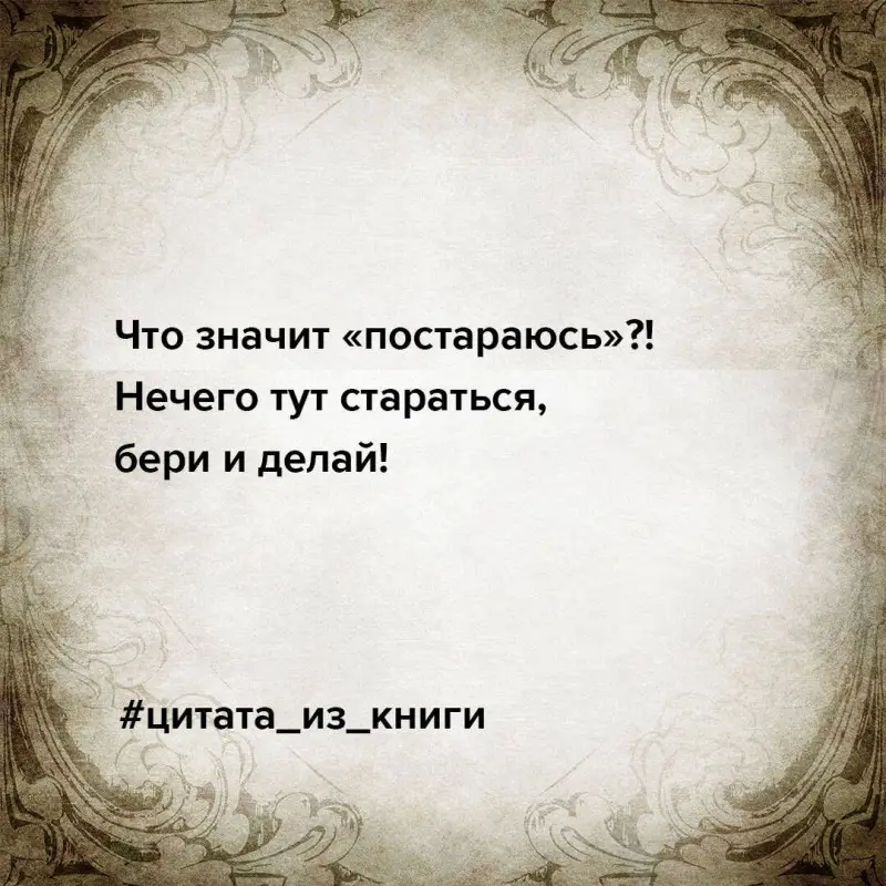 Уценка. Сама дерзость. Мотивация и вдохновение на каждый день от великих бунтарок
