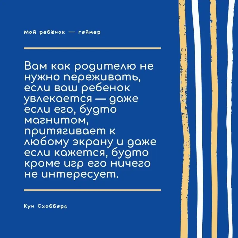 Мой ребенок – геймер. Все, что нужно знать родителю