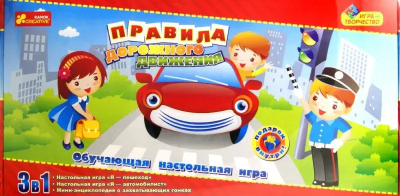 Уценка. Правила дорожного движения