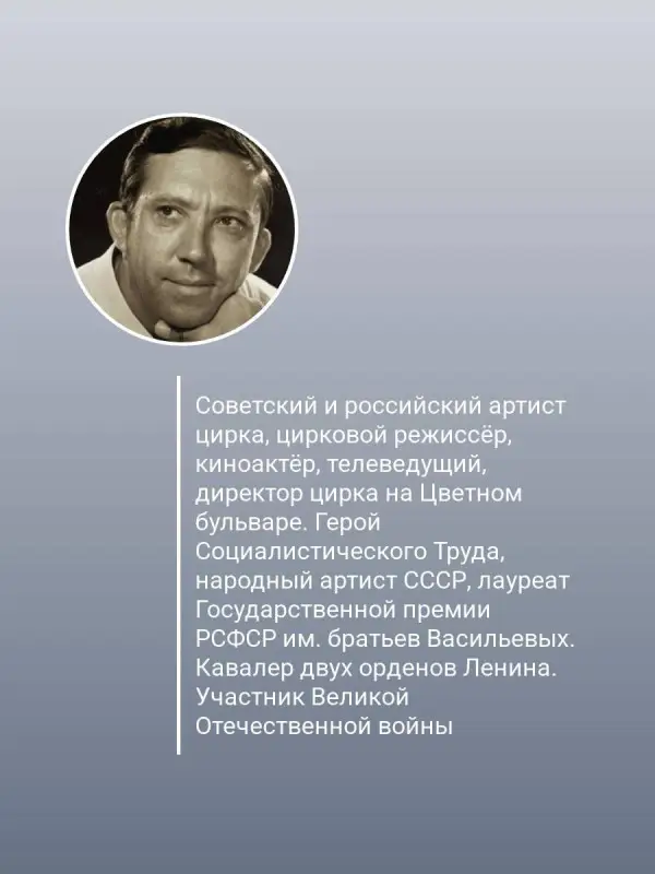 Никулин Юрий Владимирович: Почти серьезно
