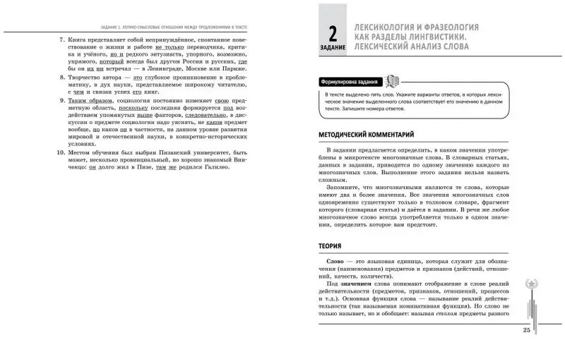 Уценка. В. В. Каверина, Ф. И. Панков. Русский язык. Углубленный курс подготовки к ЕГЭ
