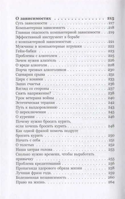 Уценка. Юрий Вагин: Доктор, у меня стресс. Психозы и страхи большого города