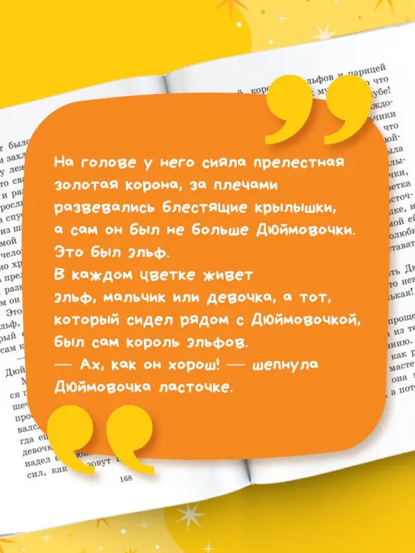 Уценка. Андерсен Ганс Христиан: Самые лучшие сказки