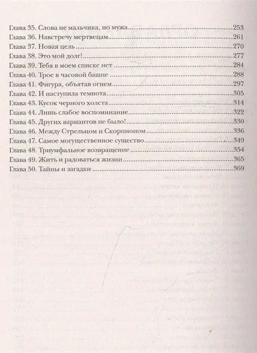 Уценка. Пандемониум. 12. Орден огненного дракона