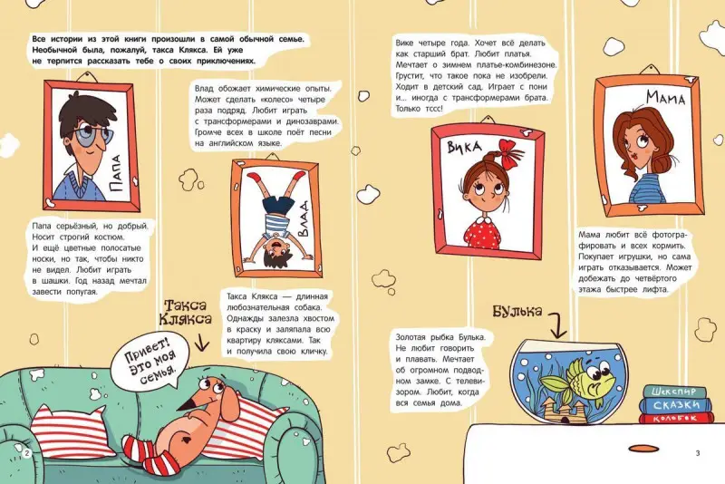 Уценка. Инна Цесарь: Такса Клякса. Приключения каждый день