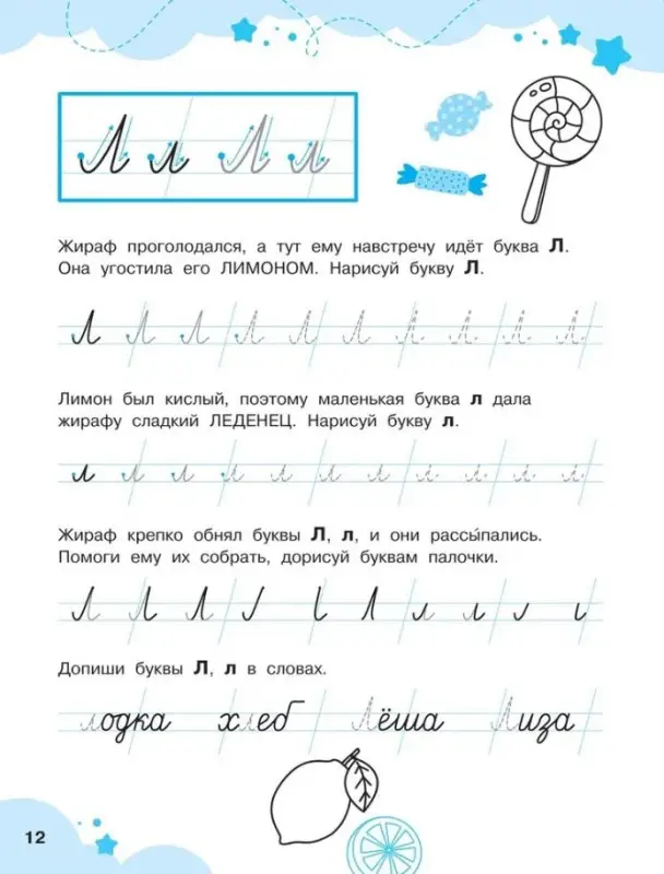 Прописные буквы
