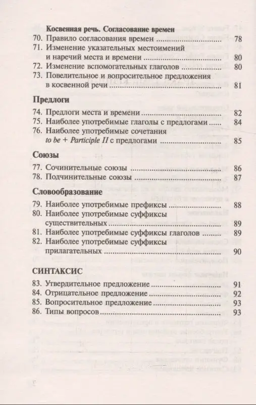 Терентьева Ольга Валентиновна: Английский язык в таблицах 10-11классы