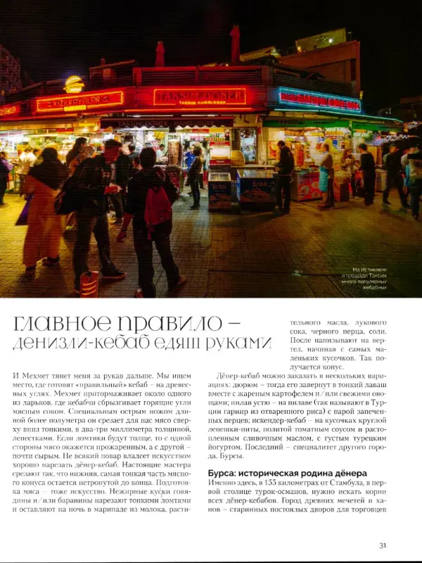 Вокруг Света 10/25 (декабрь-январь)