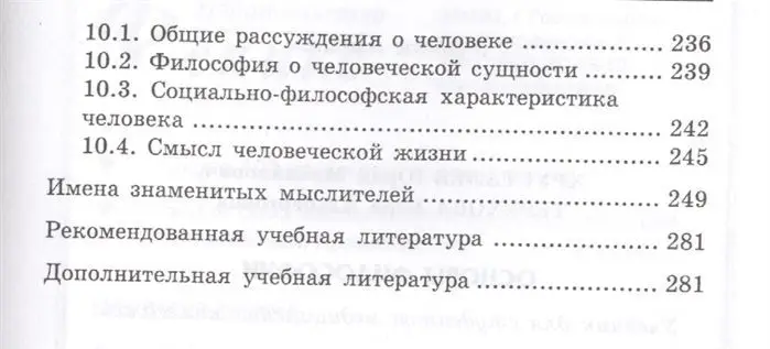 Основы философии. Учебник для студентов медицинских колледжей
