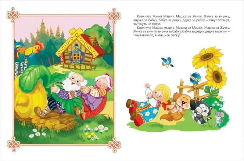 Уценка. Лучшие сказки для малышей (U978-5-353-08825-7)