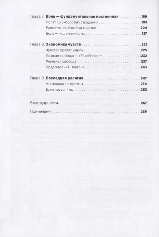 Уценка. Марк Мэнсон. Парадоксальный способ жить счастливо (в 2-х книгах)