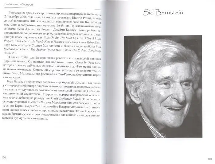 Уценка. Гиганты шоу-бизнеса. Том 1