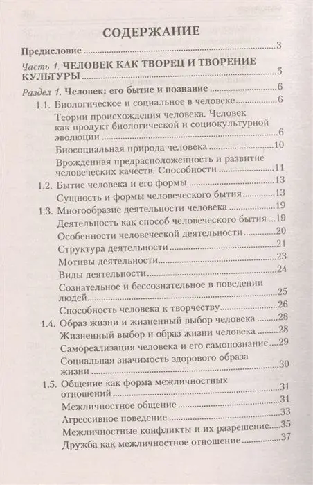 Уценка. Новый репетитор по обществознанию для подготовке к ЕГЭ