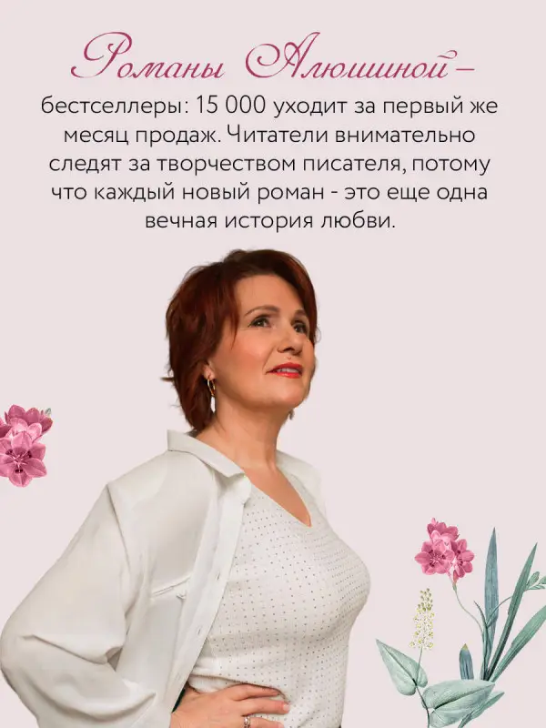 Уценка. Татьяна Алюшина. Мой слишком близкий друг
