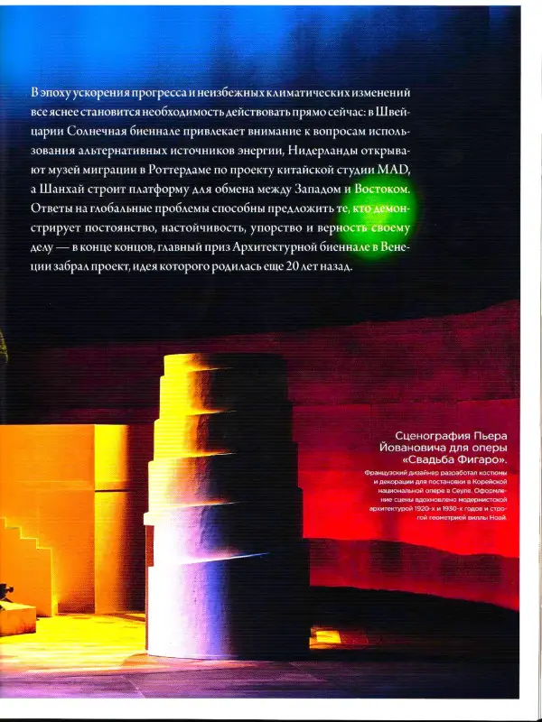 Интерьер+Дизайн 06-07/25